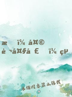 我，天蓬大圣，絕不取經(jīng)！